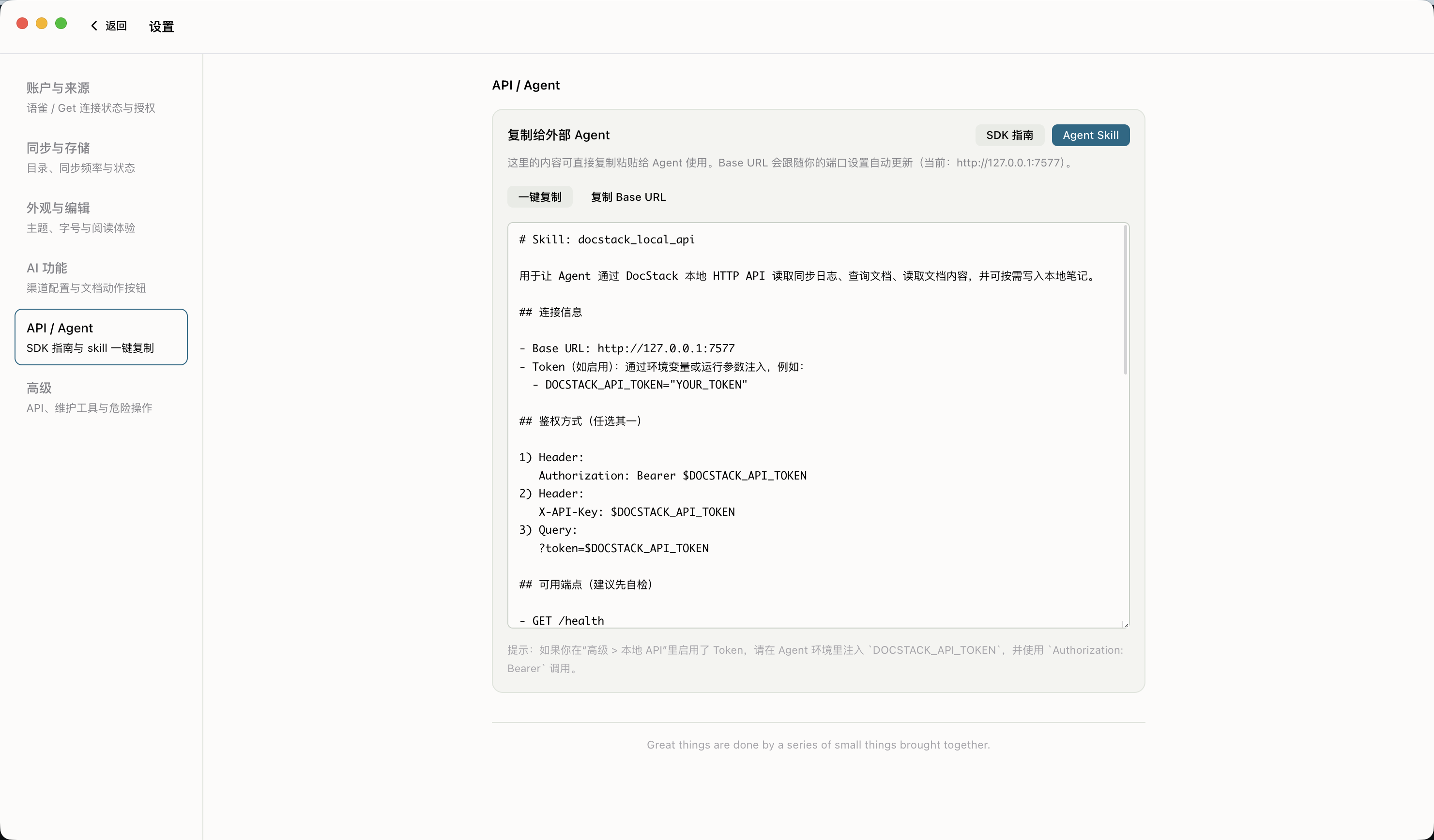 DocStack Agent API workflow